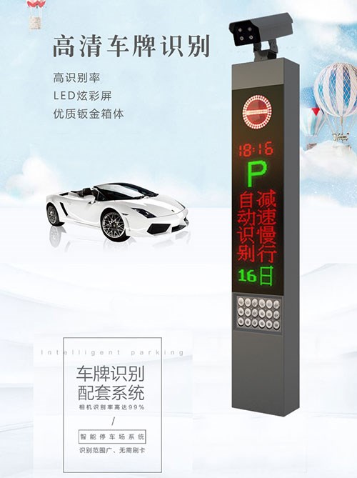 停车场车牌识别系统哪家好-车牌识别系统-停车场管理系统哪家好